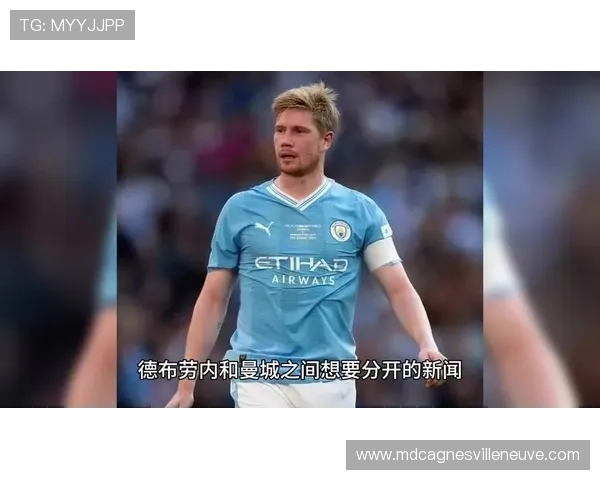 德布劳内转会费纪录