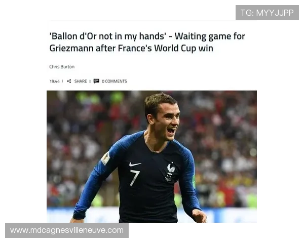 格列兹曼是否具备金球级别表现