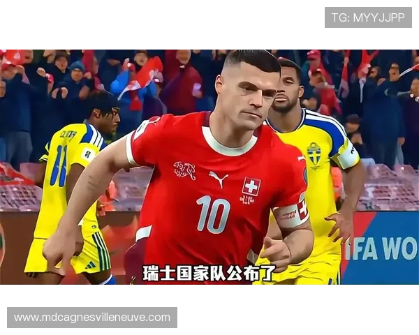 瑞士队2026世界杯阵容预测:扎卡领衔,谁能搭上美加墨末班车 瑞士队2026世界杯阵容预测:扎卡领衔,谁能搭上美加墨末班车